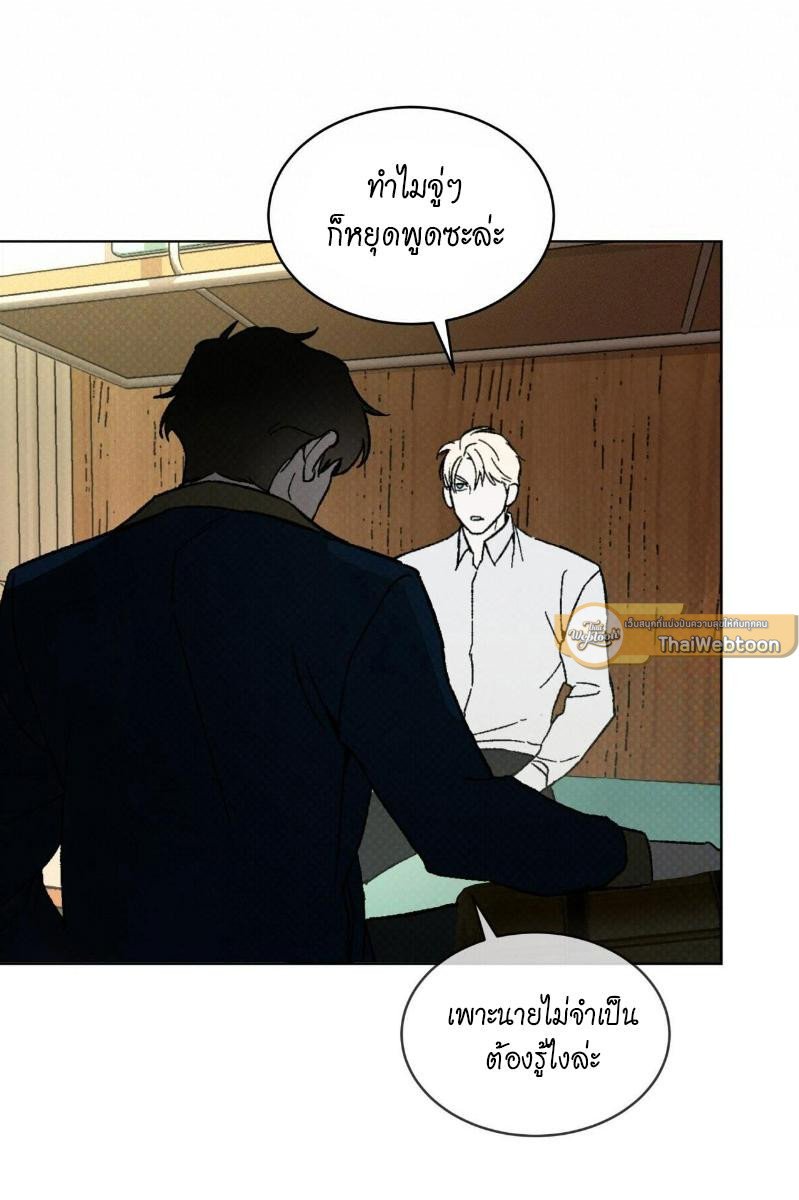 Codename Anastasia ตอนที่ 22 81