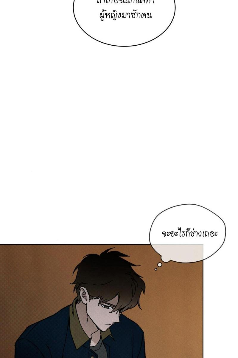 Codename Anastasia ตอนที่ 22 85