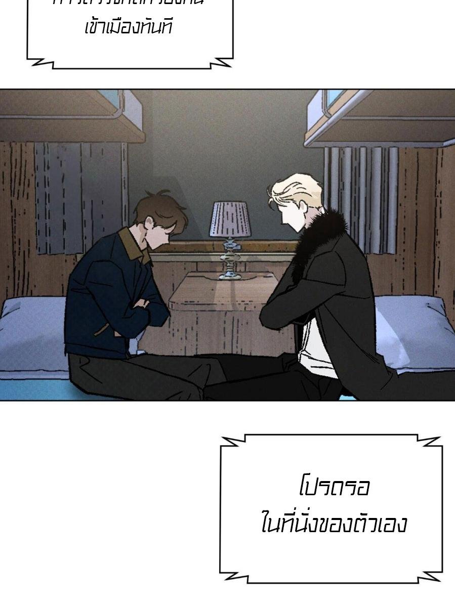Codename Anastasia ตอนที่ 23 3