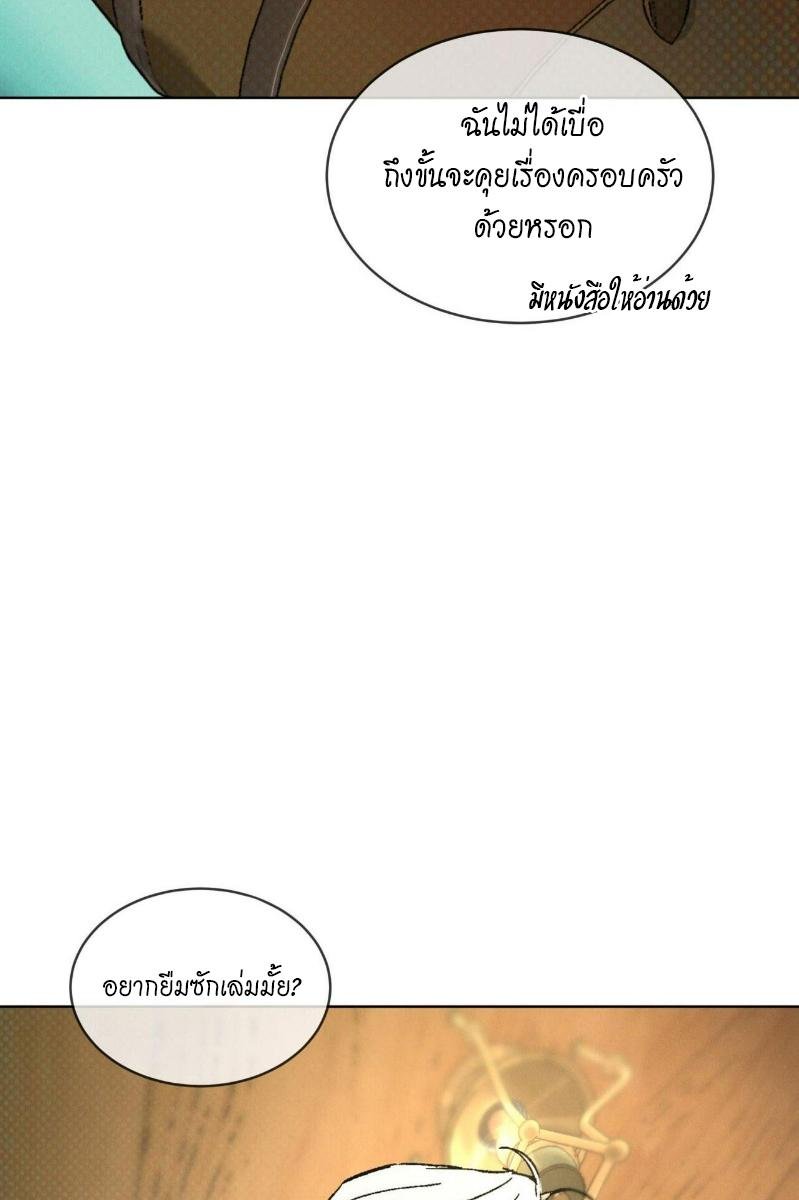 Codename Anastasia ตอนที่ 22 83
