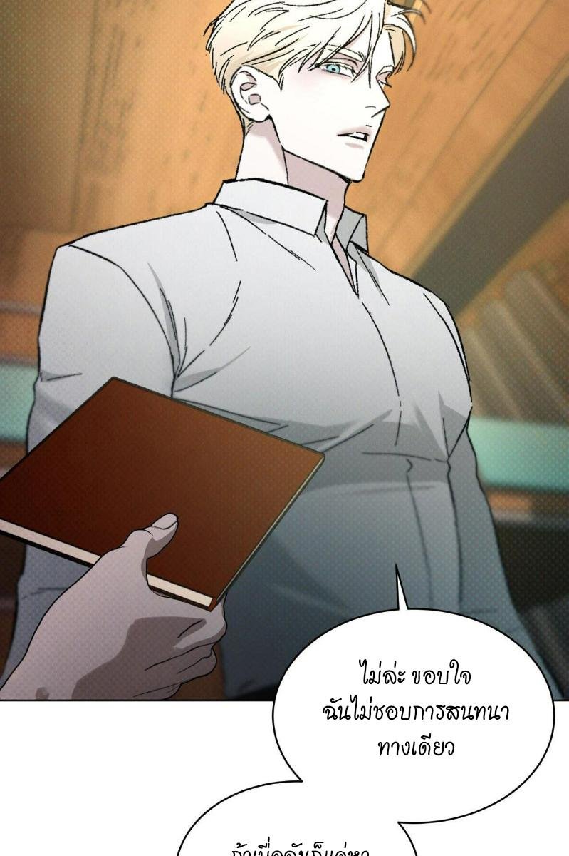 Codename Anastasia ตอนที่ 22 84