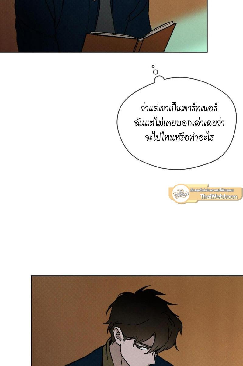 Codename Anastasia ตอนที่ 22 86