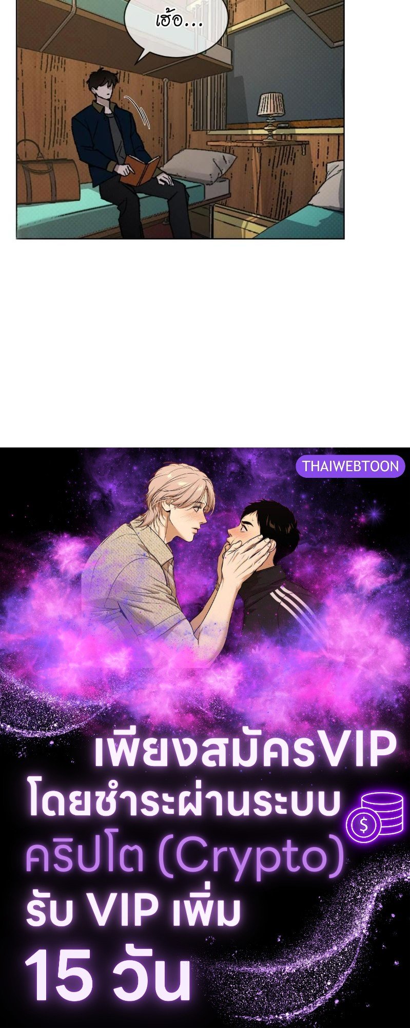 Codename Anastasia ตอนที่ 22 88