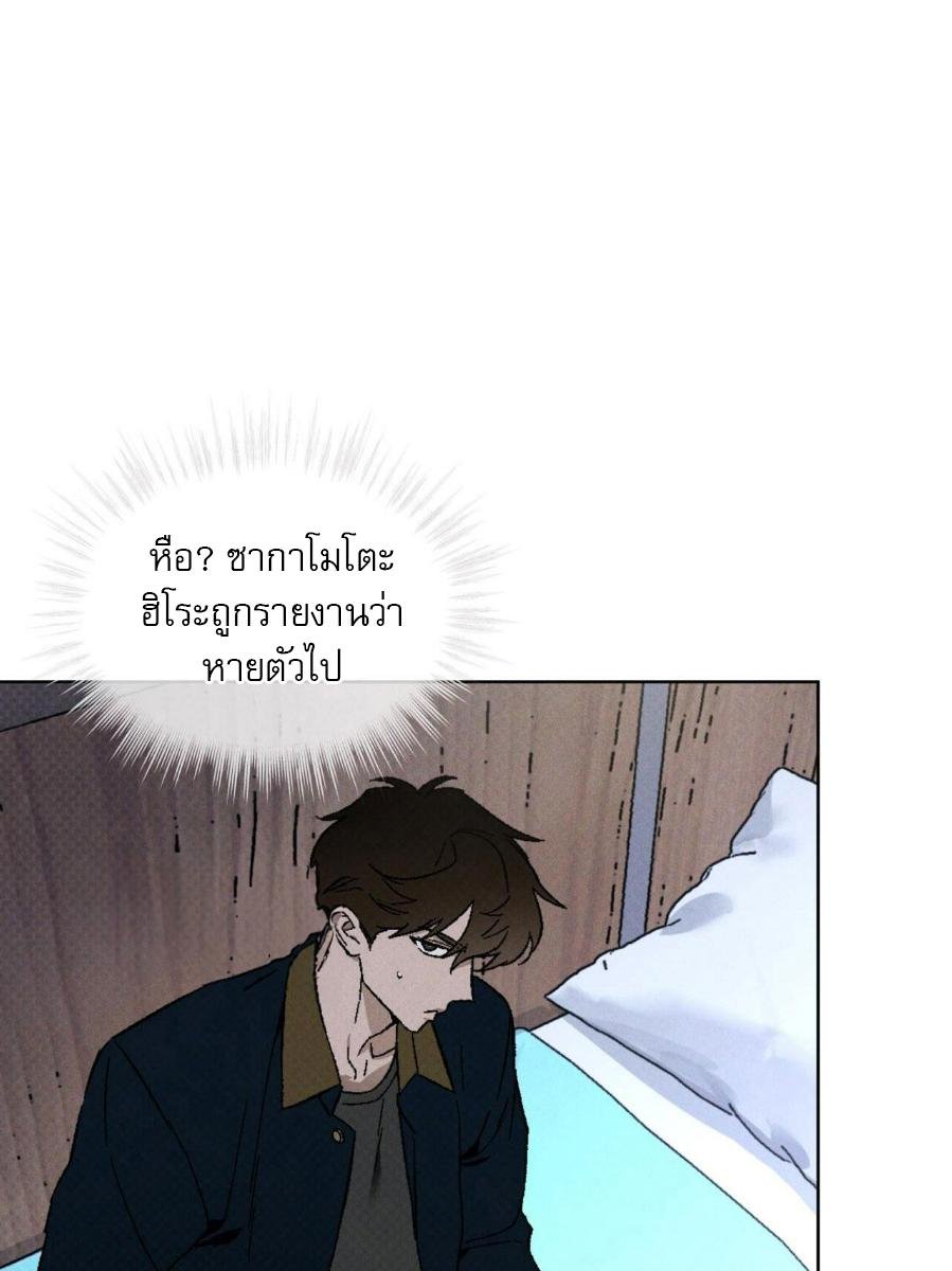 Codename Anastasia ตอนที่ 23 17