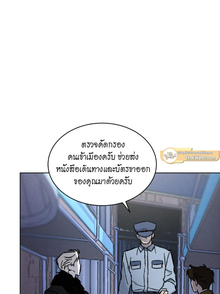 Codename Anastasia ตอนที่ 23 11