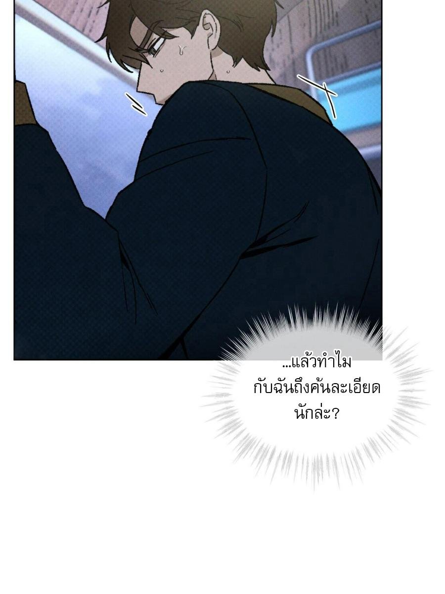 Codename Anastasia ตอนที่ 23 37