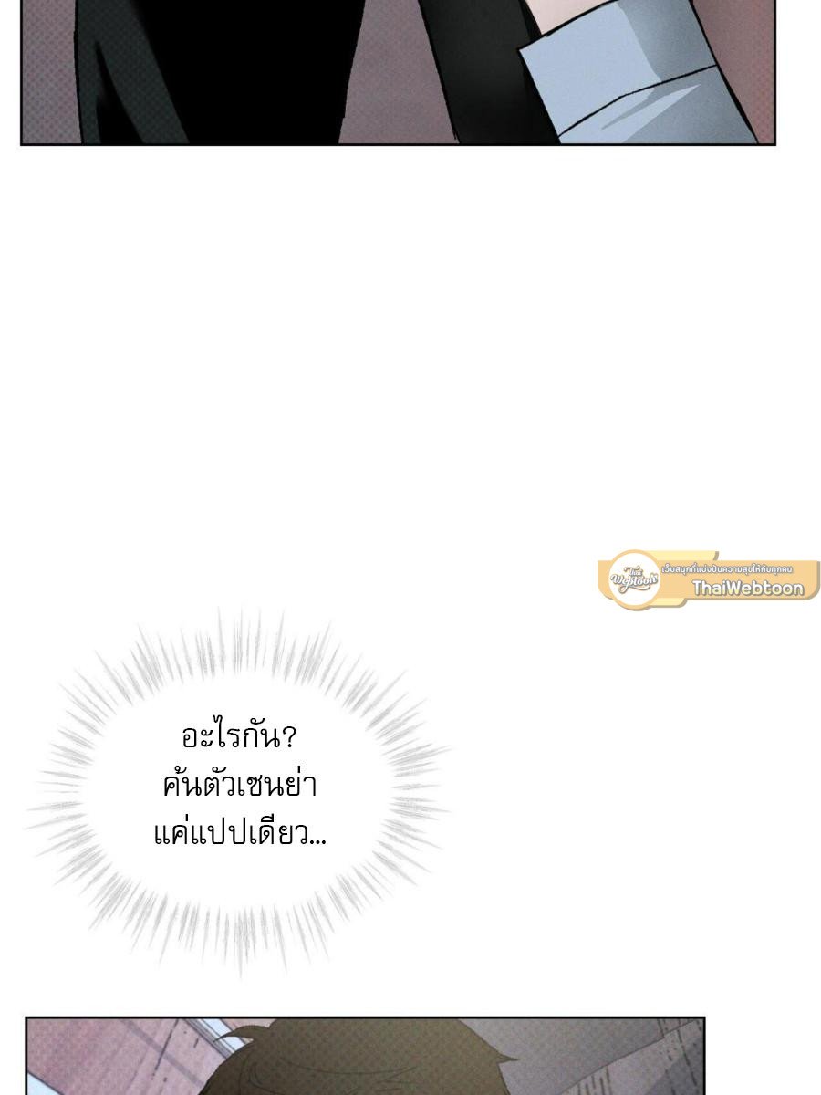 Codename Anastasia ตอนที่ 23 36