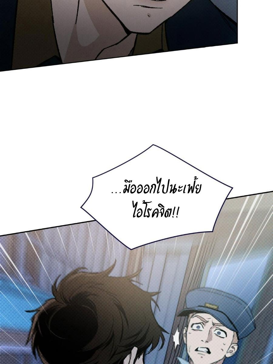 Codename Anastasia ตอนที่ 23 43