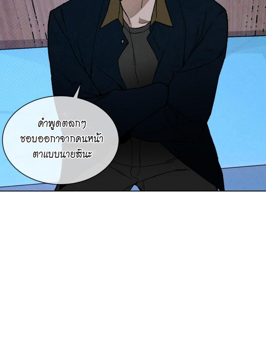 Codename Anastasia ตอนที่ 23 55