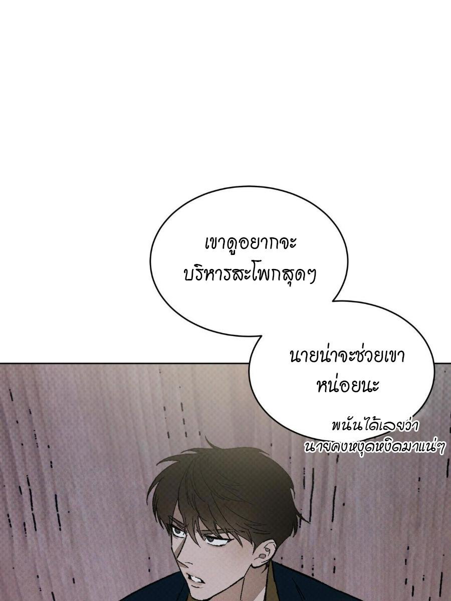 Codename Anastasia ตอนที่ 23 54