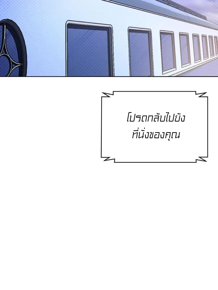 Codename Anastasia ตอนที่ 23 58
