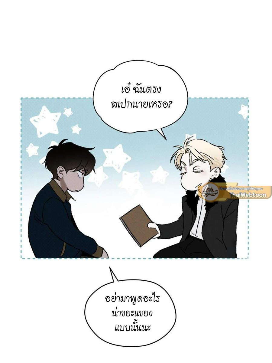Codename Anastasia ตอนที่ 23 56