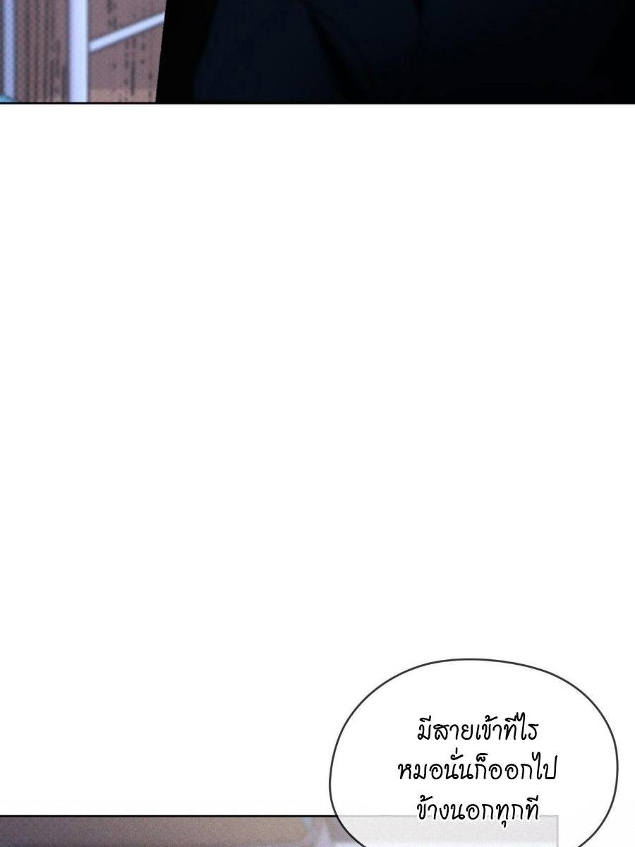 Codename Anastasia ตอนที่ 23 63