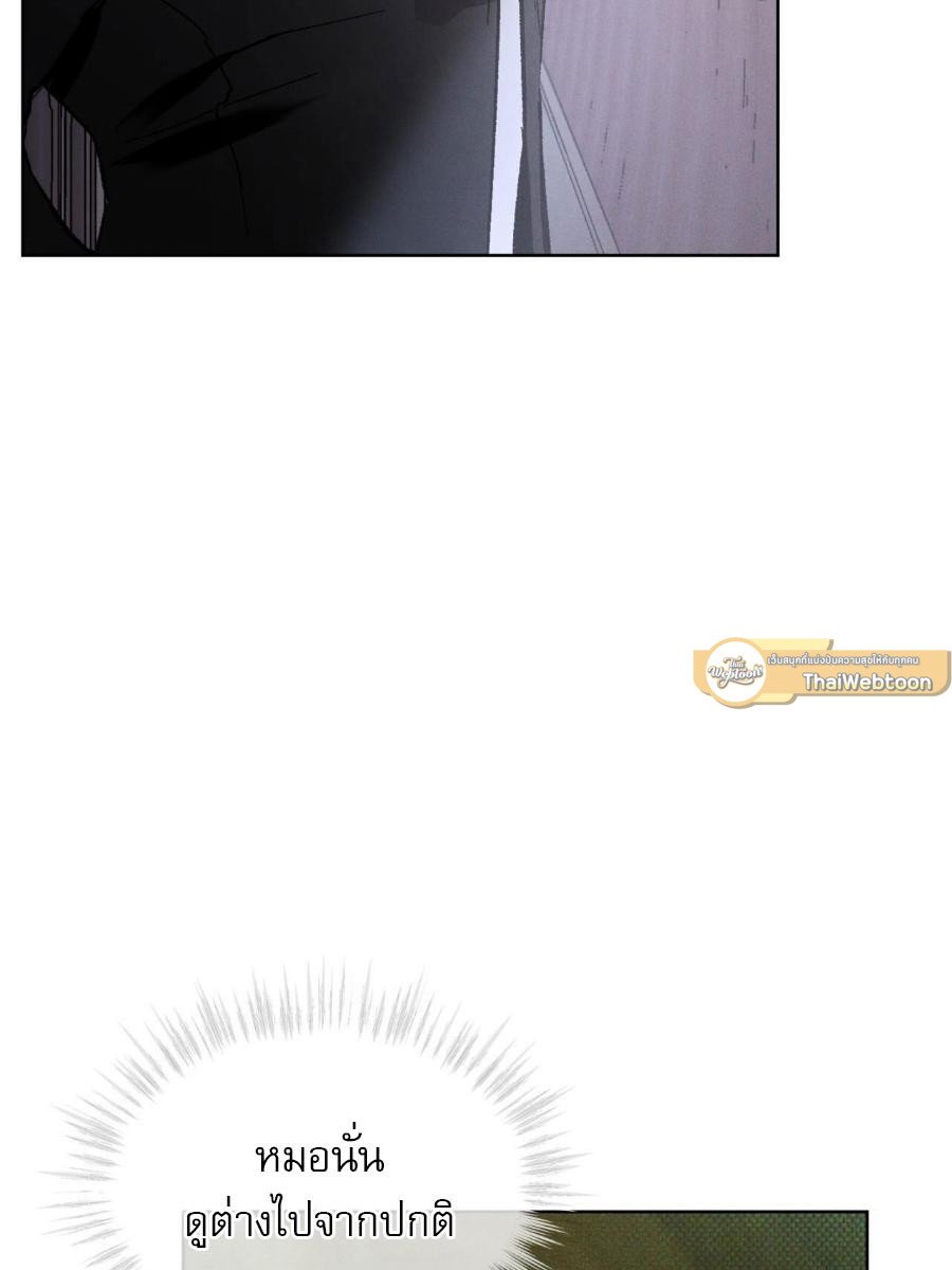 Codename Anastasia ตอนที่ 23 71