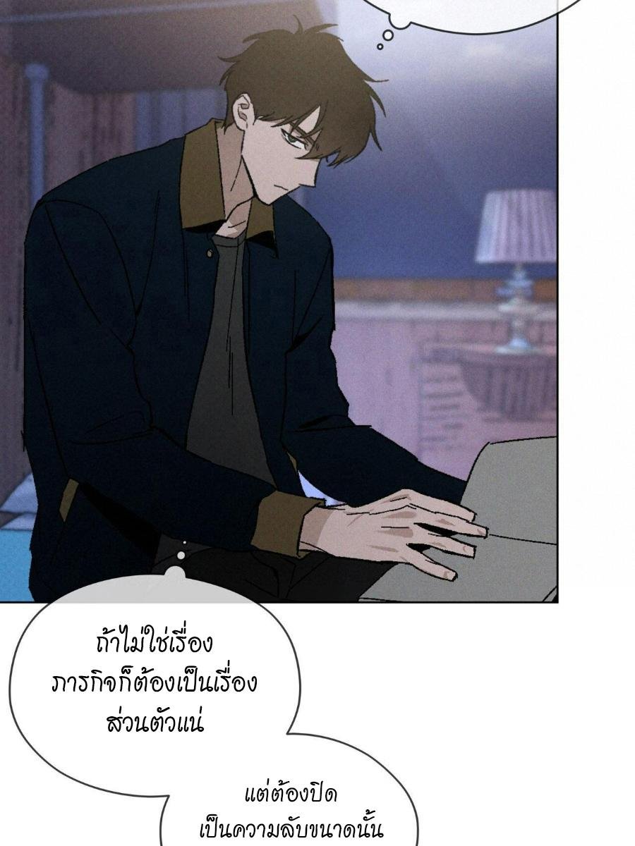 Codename Anastasia ตอนที่ 23 64
