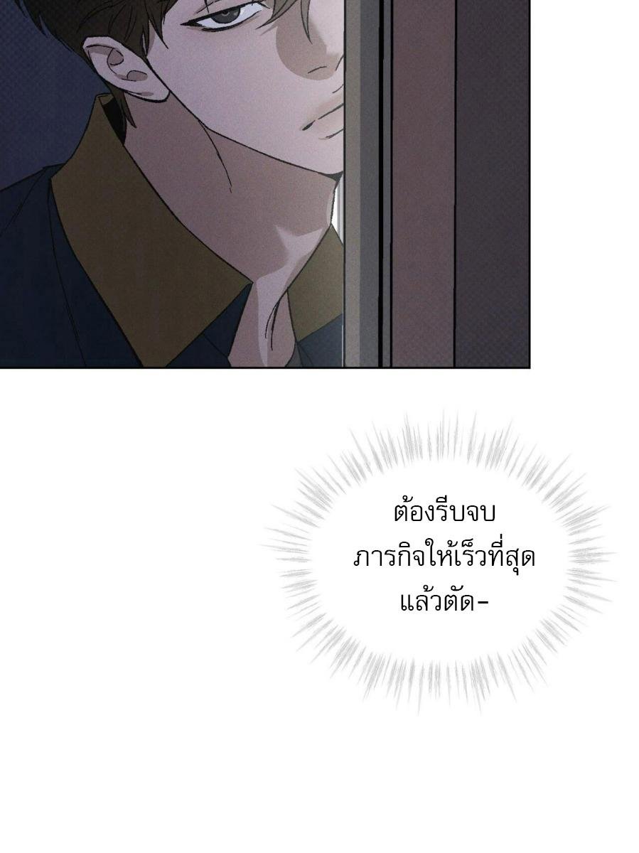 Codename Anastasia ตอนที่ 23 74