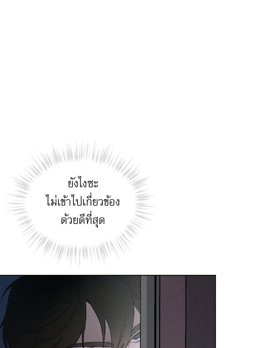 Codename Anastasia ตอนที่ 23 73