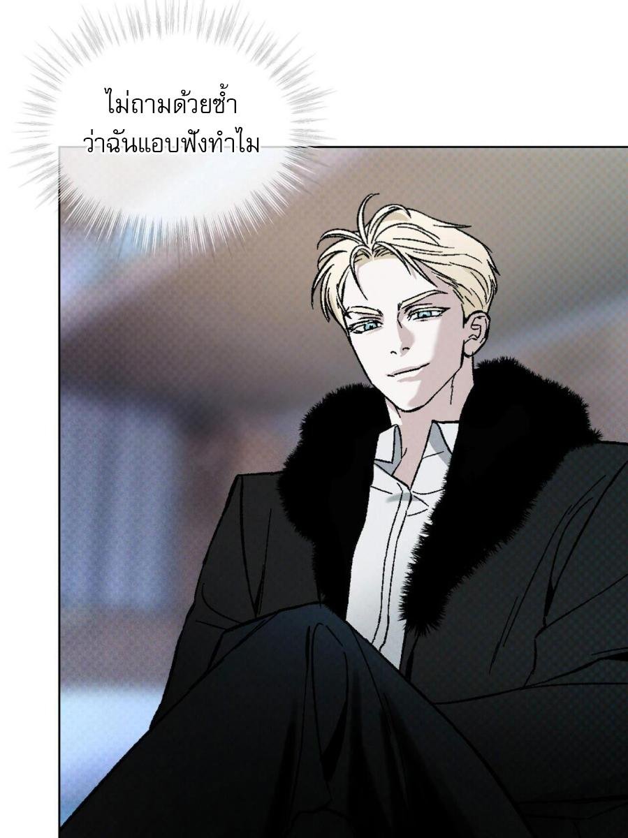 Codename Anastasia ตอนที่ 23 84