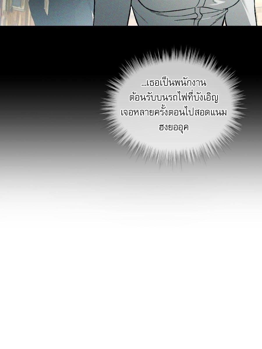 Codename Anastasia ตอนที่ 24 12