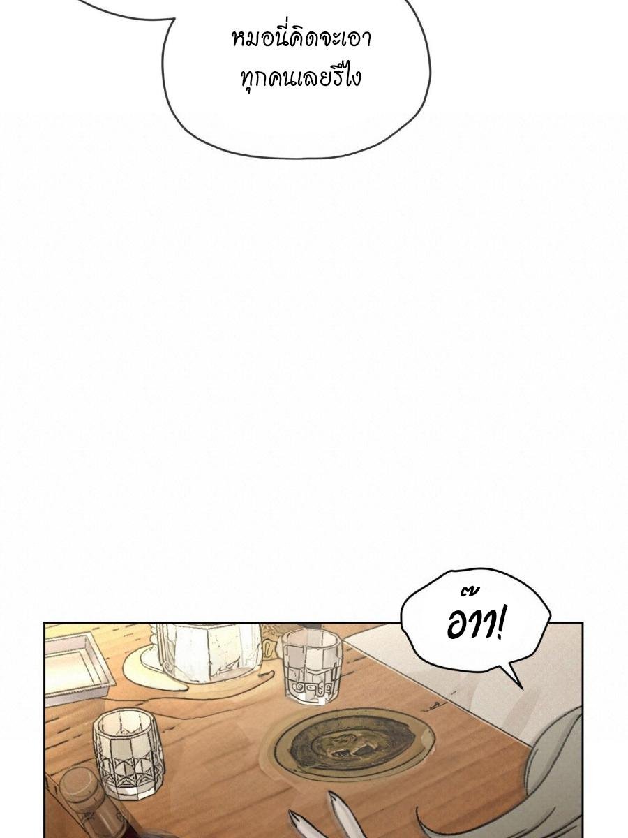Codename Anastasia ตอนที่ 24 14