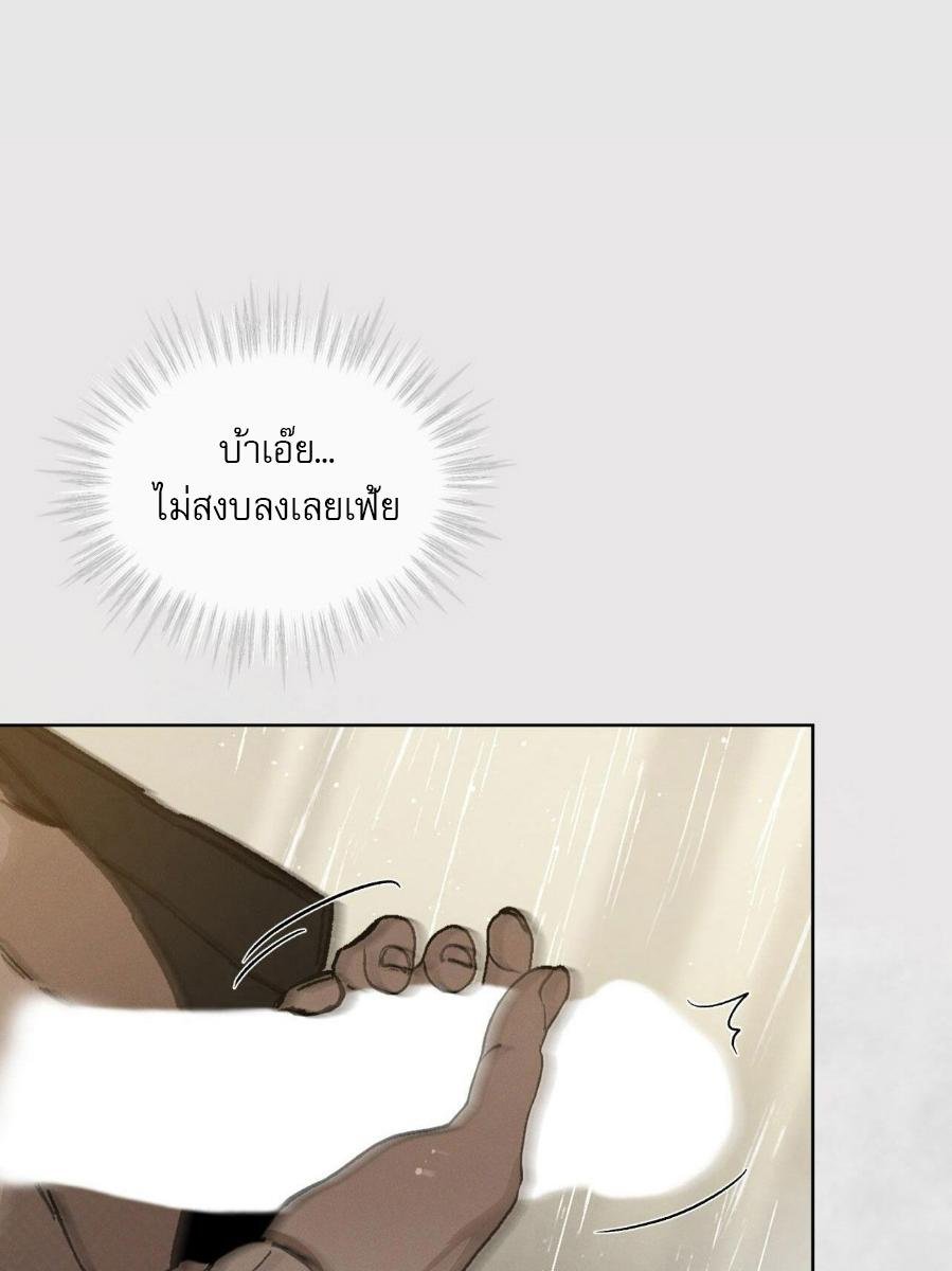 Codename Anastasia ตอนที่ 24 47