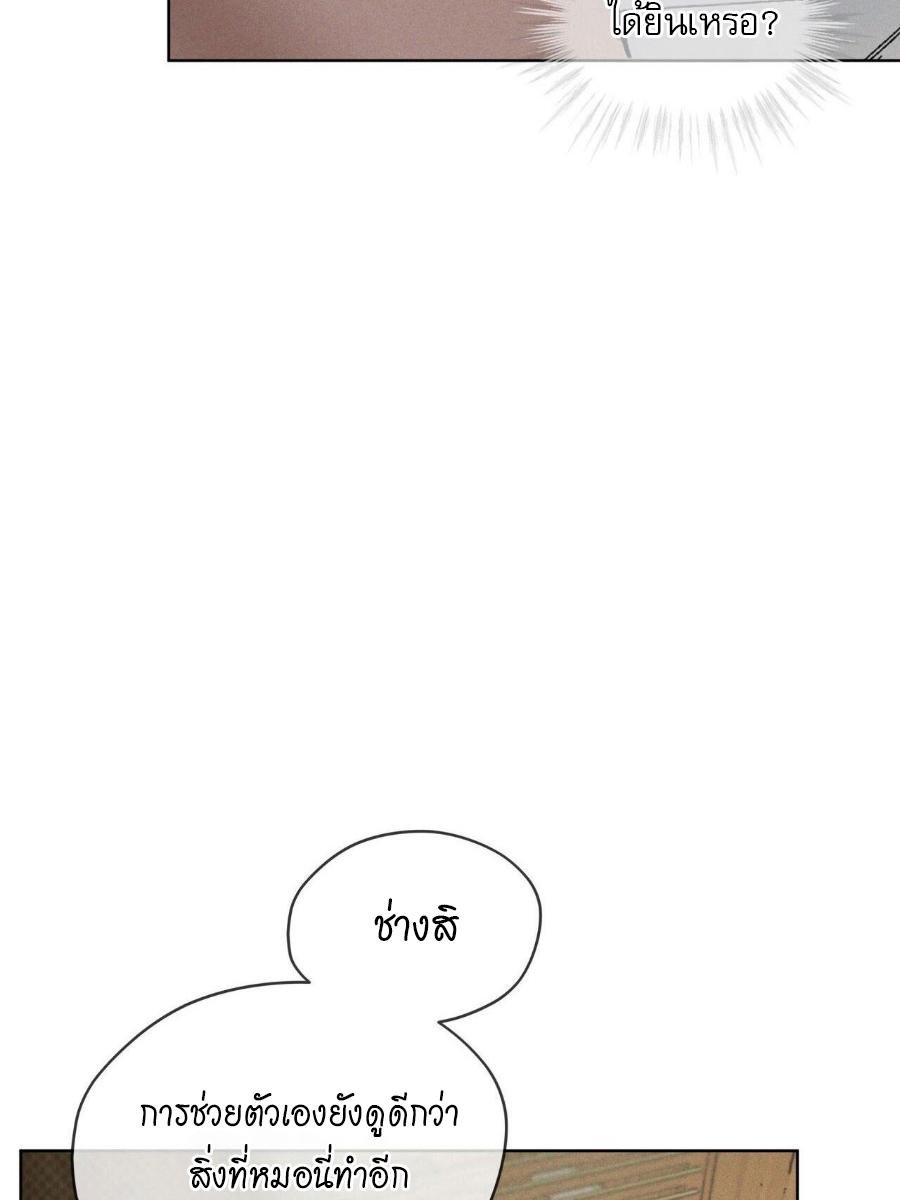 Codename Anastasia ตอนที่ 24 59