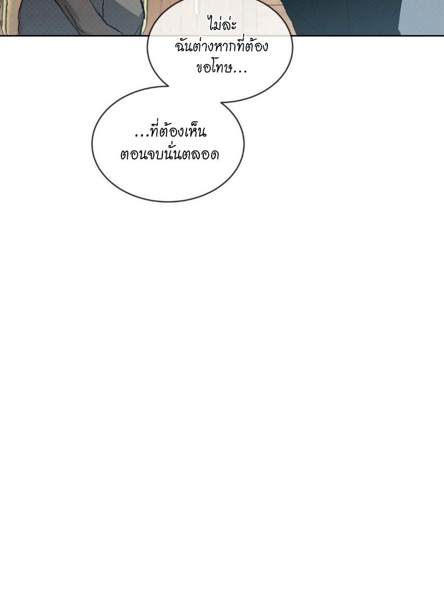 Codename Anastasia ตอนที่ 24 65