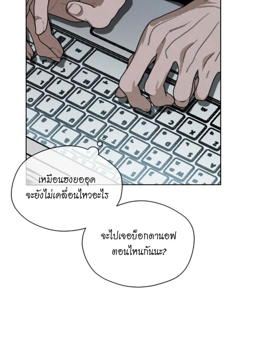 Codename Anastasia ตอนที่ 24 80