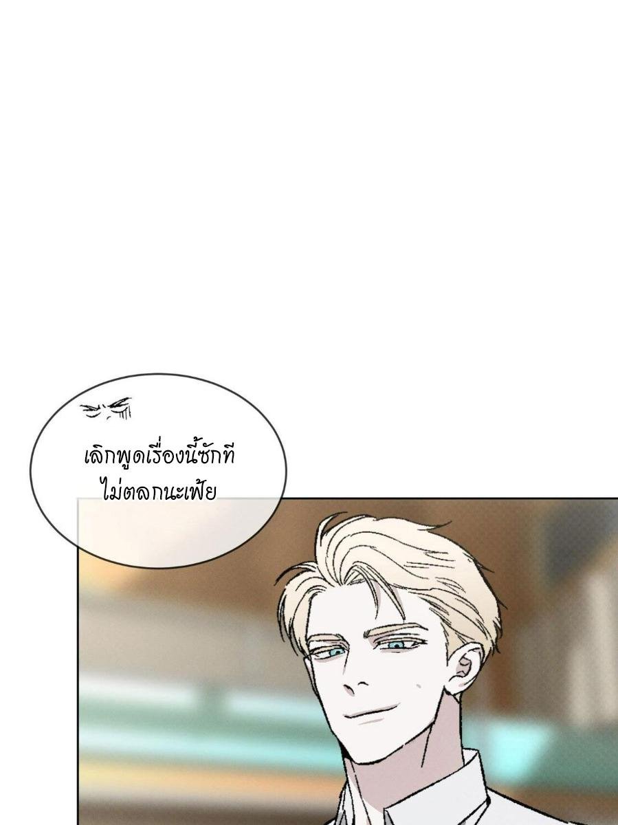 Codename Anastasia ตอนที่ 24 78