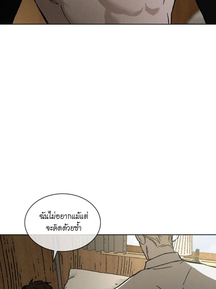 Codename Anastasia ตอนที่ 24 75