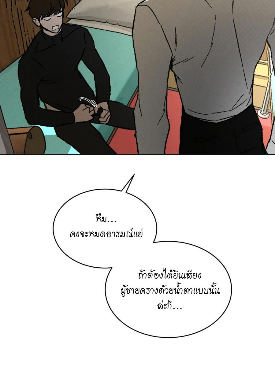 Codename Anastasia ตอนที่ 24 76