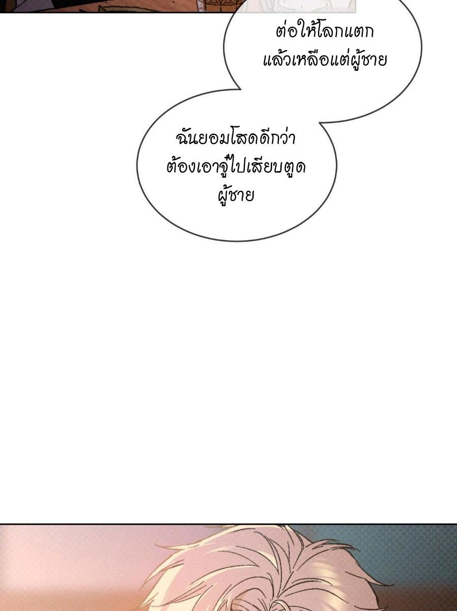 Codename Anastasia ตอนที่ 25 4