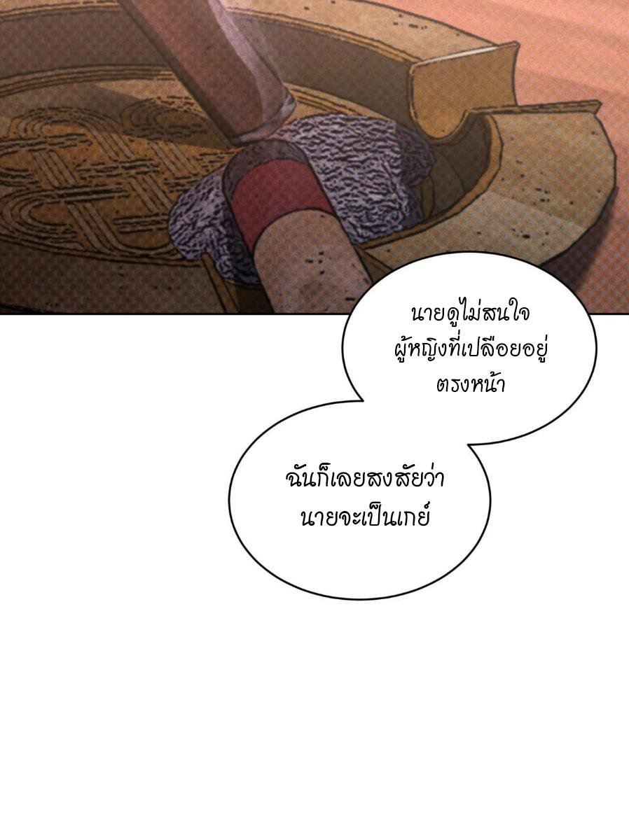 Codename Anastasia ตอนที่ 25 2