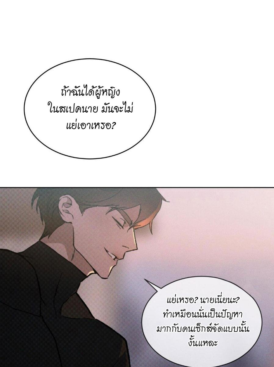 Codename Anastasia ตอนที่ 25 9