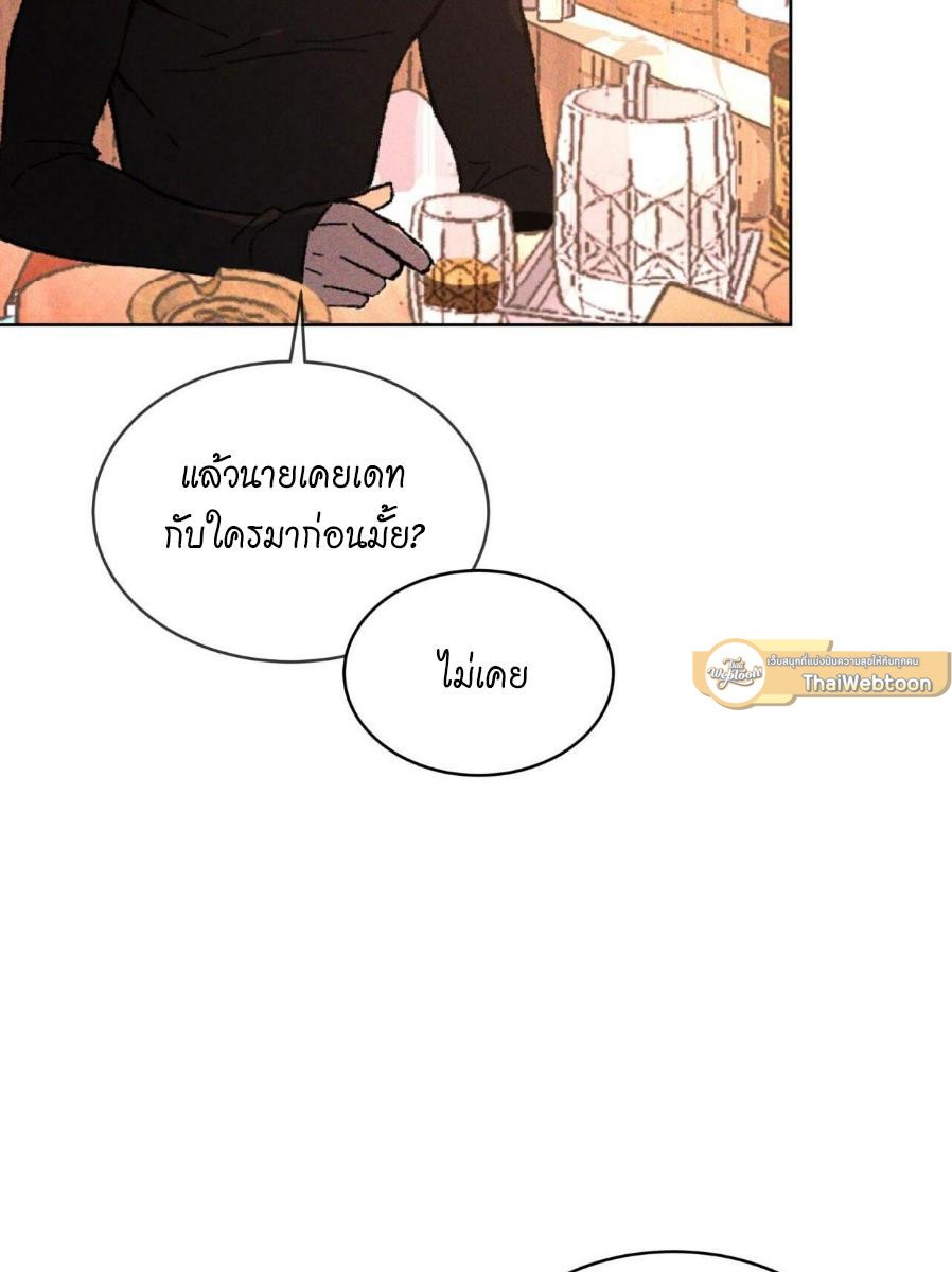 Codename Anastasia ตอนที่ 25 19