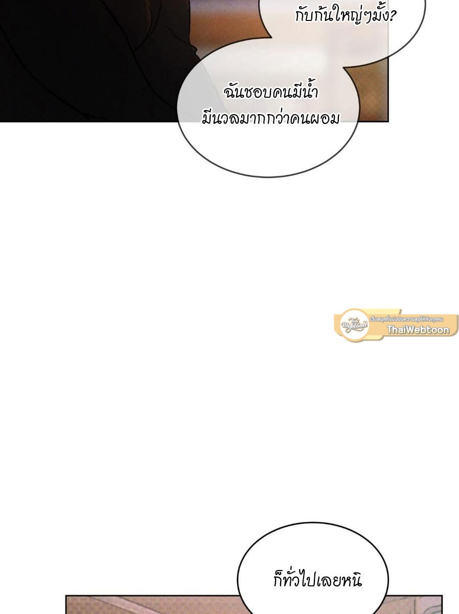 Codename Anastasia ตอนที่ 25 13