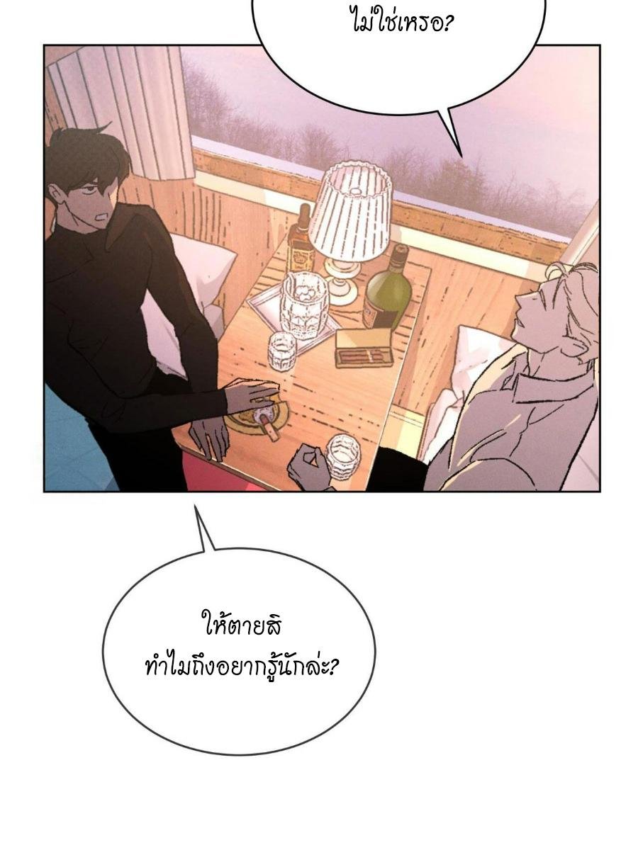 Codename Anastasia ตอนที่ 25 27