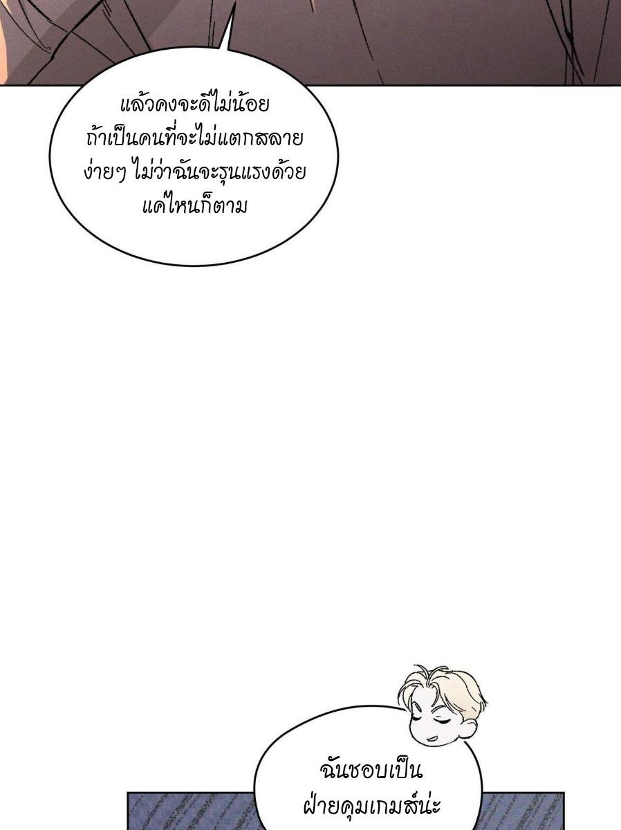 Codename Anastasia ตอนที่ 25 21