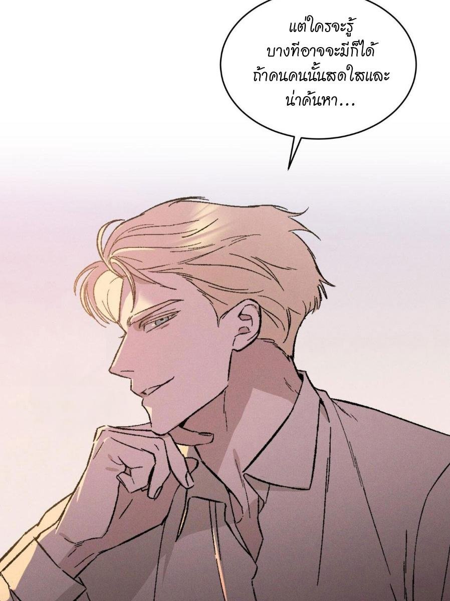 Codename Anastasia ตอนที่ 25 20