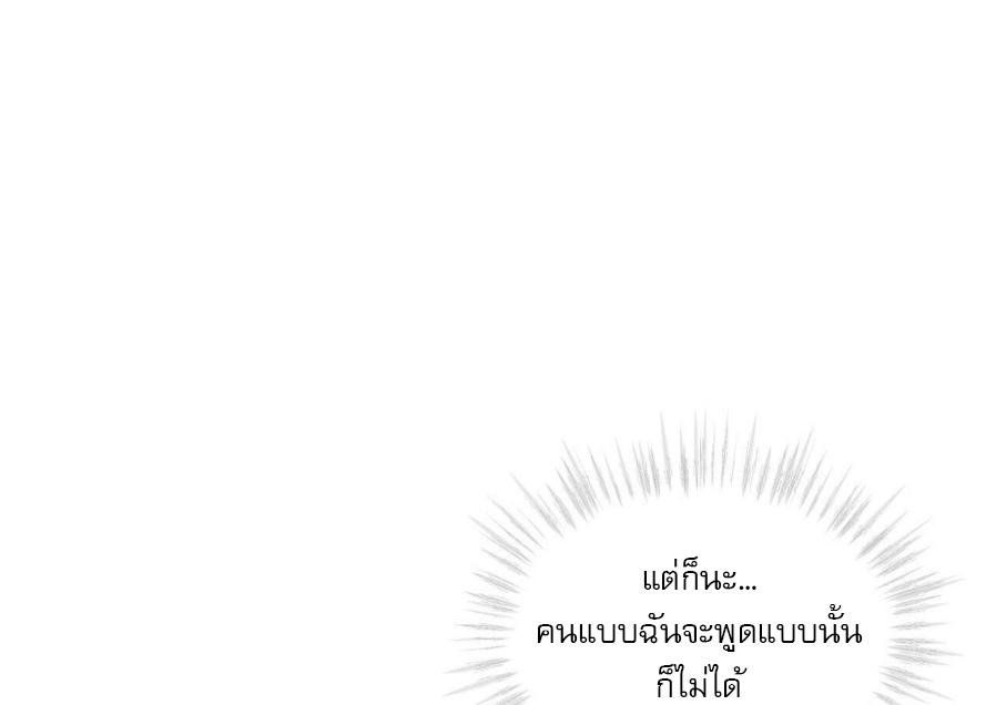 Codename Anastasia ตอนที่ 25 23