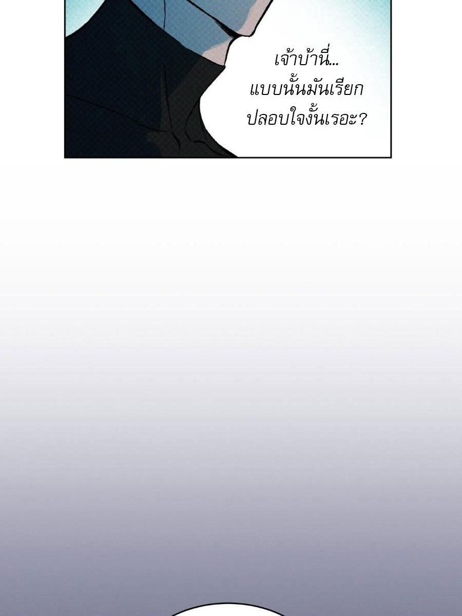Codename Anastasia ตอนที่ 25 41