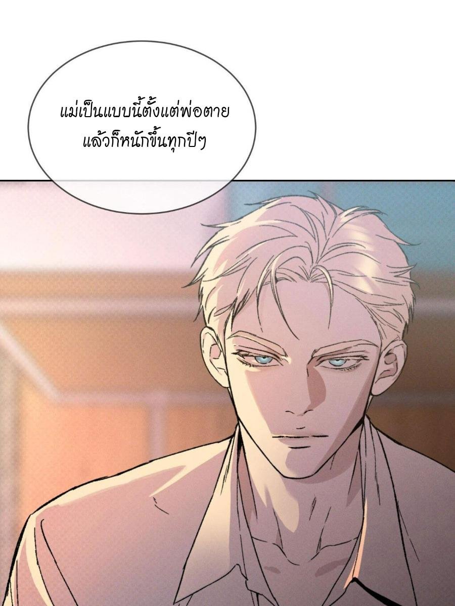 Codename Anastasia ตอนที่ 25 36