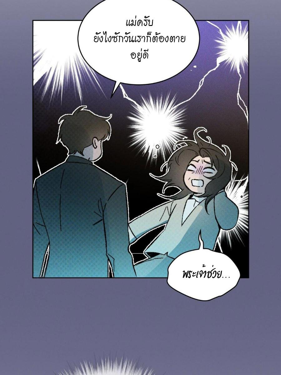 Codename Anastasia ตอนที่ 25 42