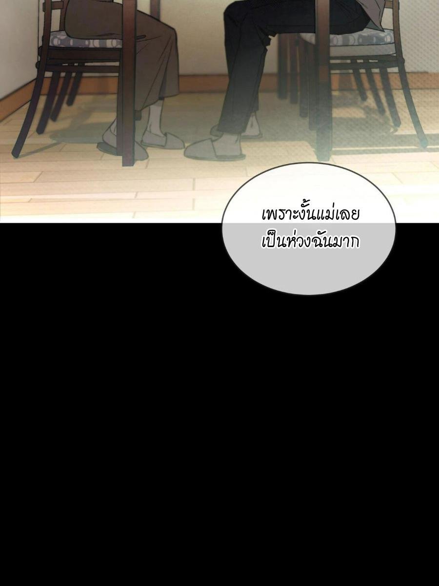 Codename Anastasia ตอนที่ 25 33