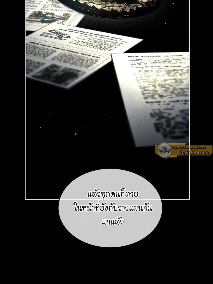Codename Anastasia ตอนที่ 25 31