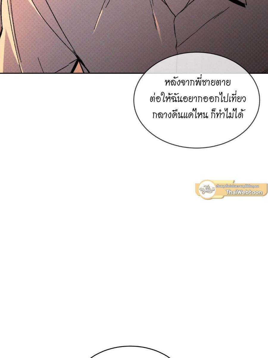Codename Anastasia ตอนที่ 25 37