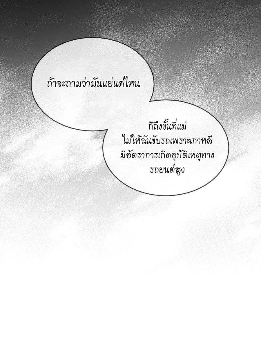 Codename Anastasia ตอนที่ 25 35