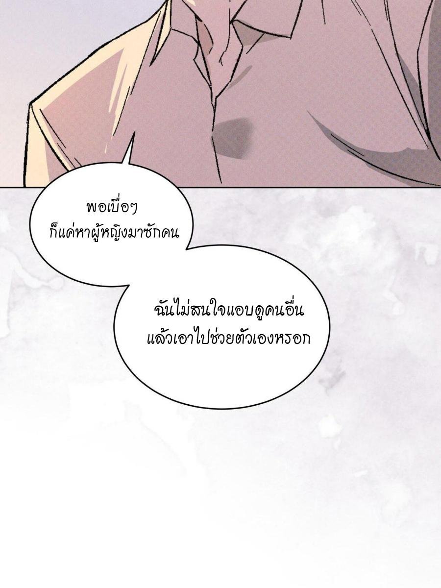Codename Anastasia ตอนที่ 25 53
