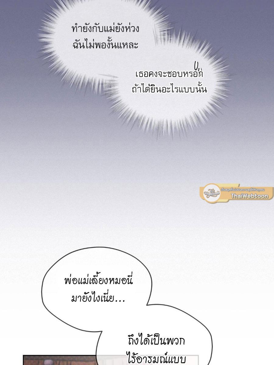 Codename Anastasia ตอนที่ 25 43