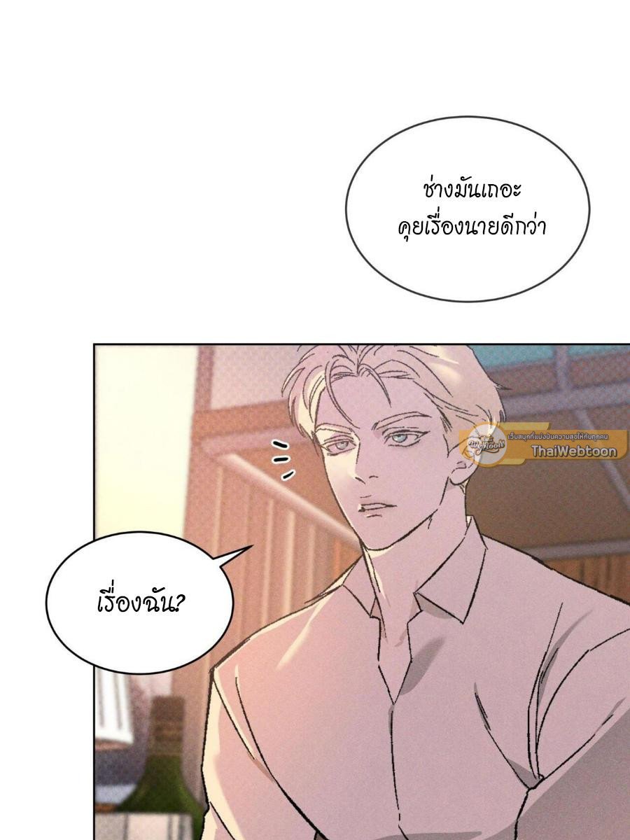 Codename Anastasia ตอนที่ 25 49
